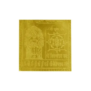 Shree Kuber Pujan Yantra In Copper Gold Plated 3 Inches Size