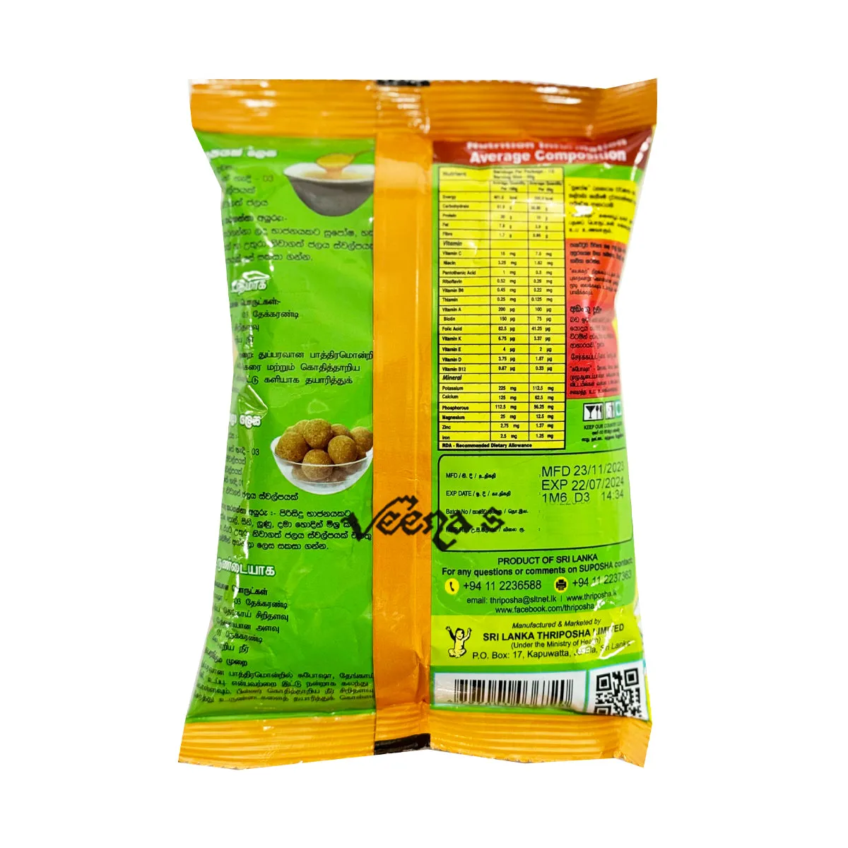 Suposha 250g